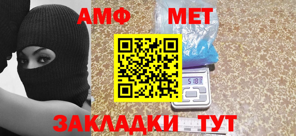 darknet формула  Вход с VPN  Amphetamine  Мценск  АМФ 98% 