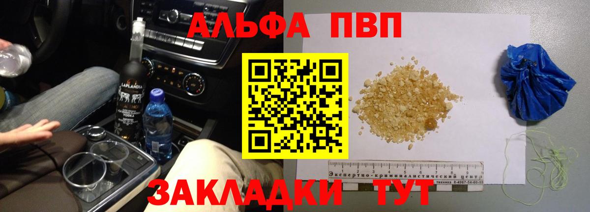 Мценск  Alfa_PVP крисы CK  Вход с VPN  Alfa_PVP Crystall  A PVP  А ПВП СК КРИС 