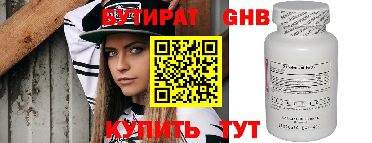 БУТИРАТ буратино  Вход с VPN  Бутират  Мценск 