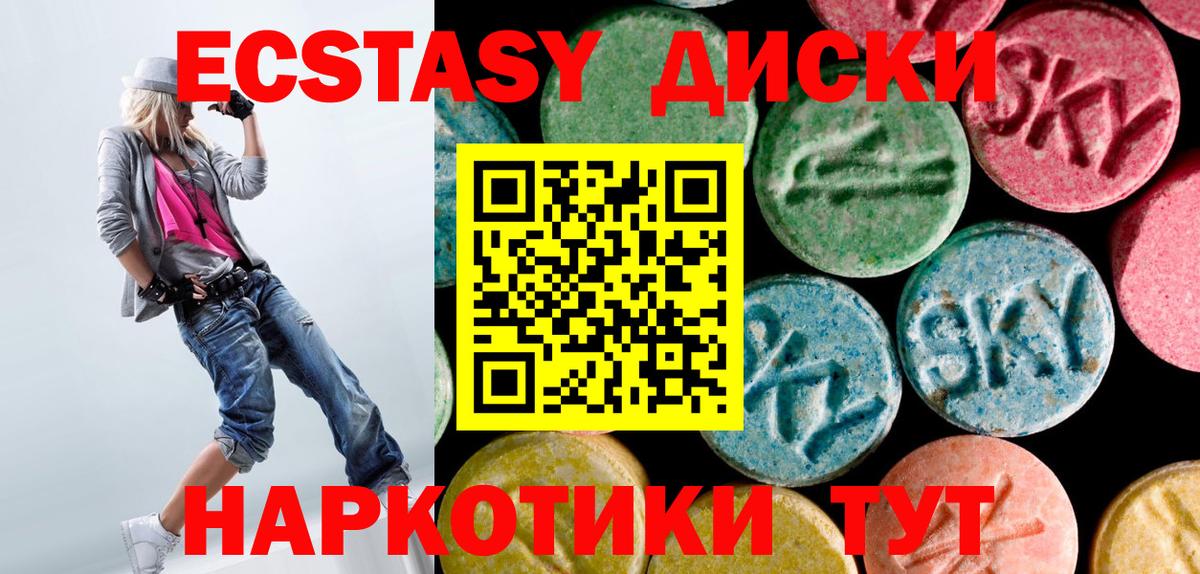 Экстази Punisher  Вход с VPN  Ecstasy  Мценск  ЭКСТАЗИ XTC 