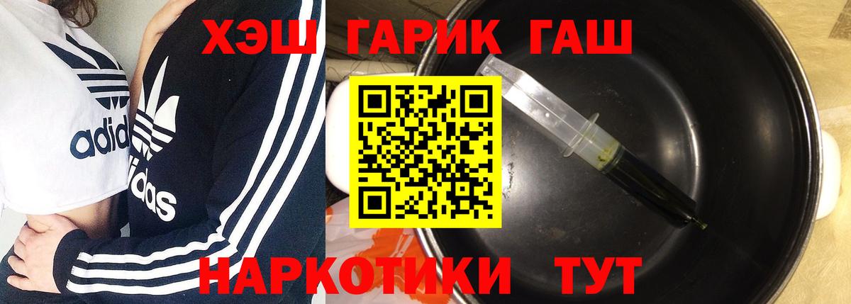цены   Гашиш hashish  Вход с VPN  ГАШИШ  ГАШИШ VHQ  Мценск 