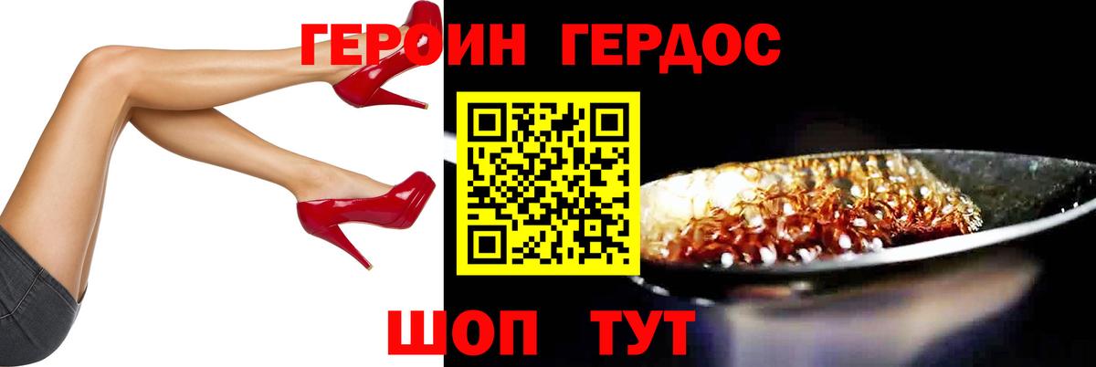 ГЕРОИН  Вход с VPN  Мценск  ГЕРОИН VHQ 