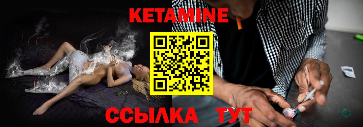 Кетамин ketamine  КЕТАМИН ketamine  Вход с VPN  Мценск 
