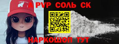 тгк Ставрополь