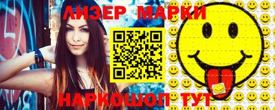марки nbome Старая Купавна