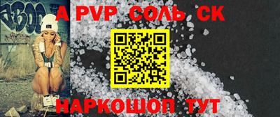 тгк Ставрополь