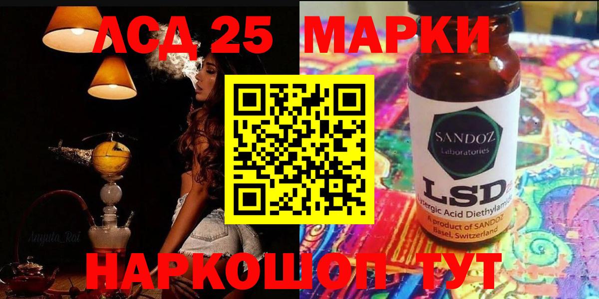 LSD-25 экстази кислота Мценск