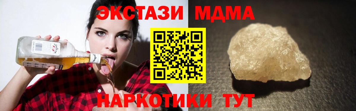 MDMA молли  MDMA  Мценск  Вход с VPN 