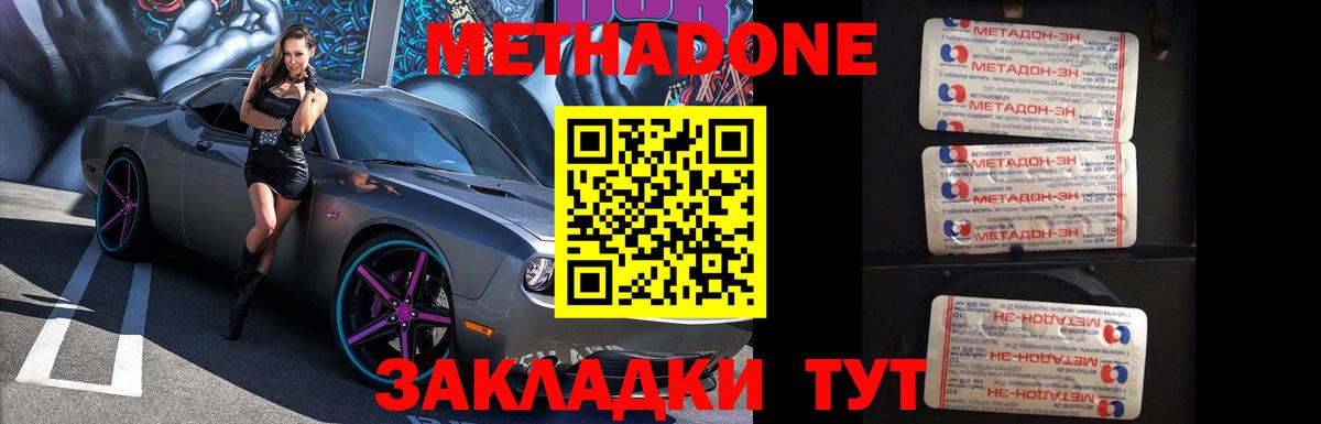 Мценск  МЕТАДОН мёд  Вход с VPN  МЕТАДОН methadone 