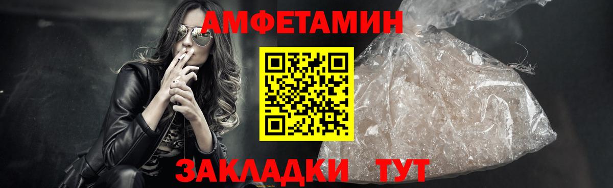 МЕТАМФЕТАМИН Декстрометамфетамин 99.9% Мценск