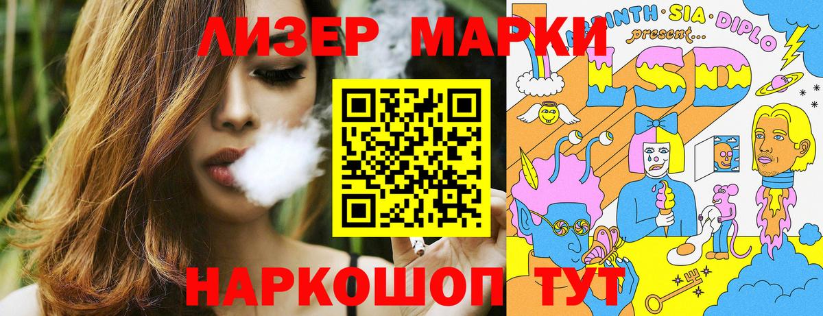 Наркотические марки 1500мкг Мценск