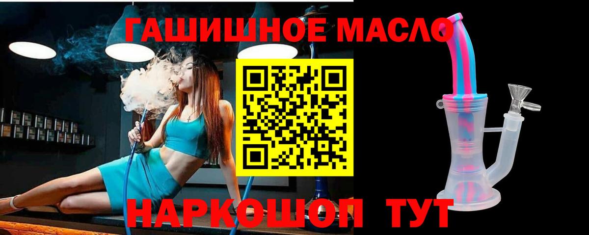 Дистиллят ТГК гашишное масло  Дистиллят ТГК Wax  Мценск  Вход с VPN 
