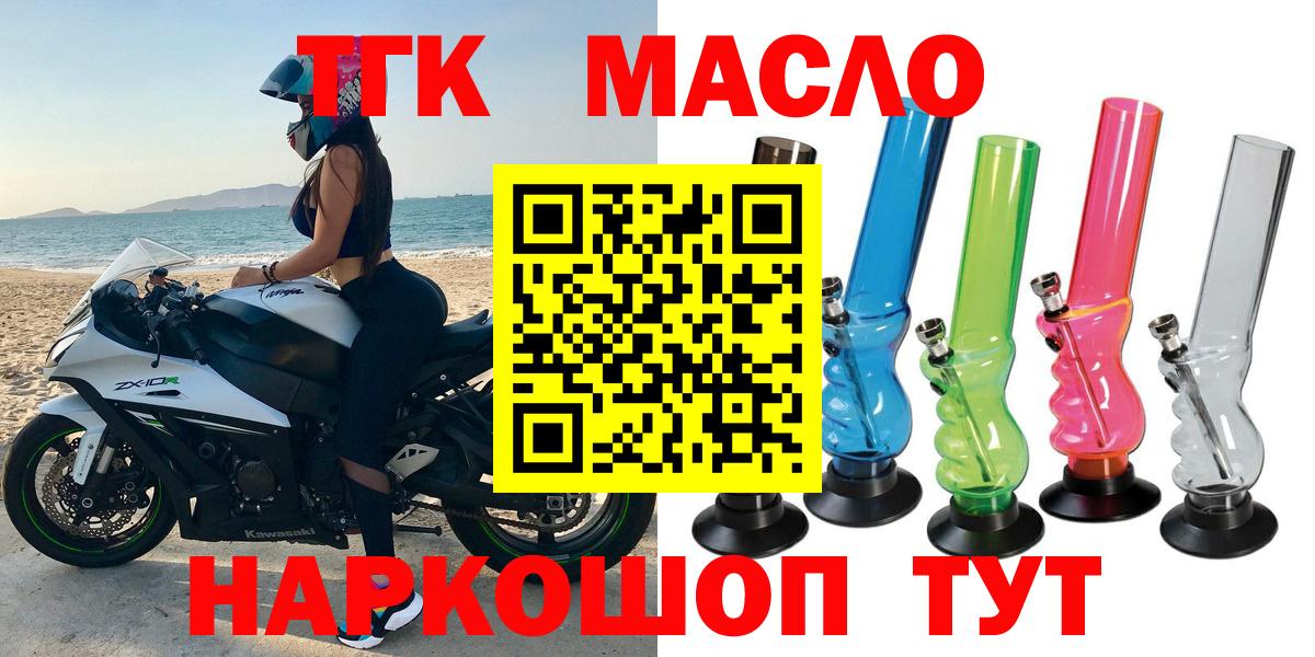 ТГК жижа Мценск