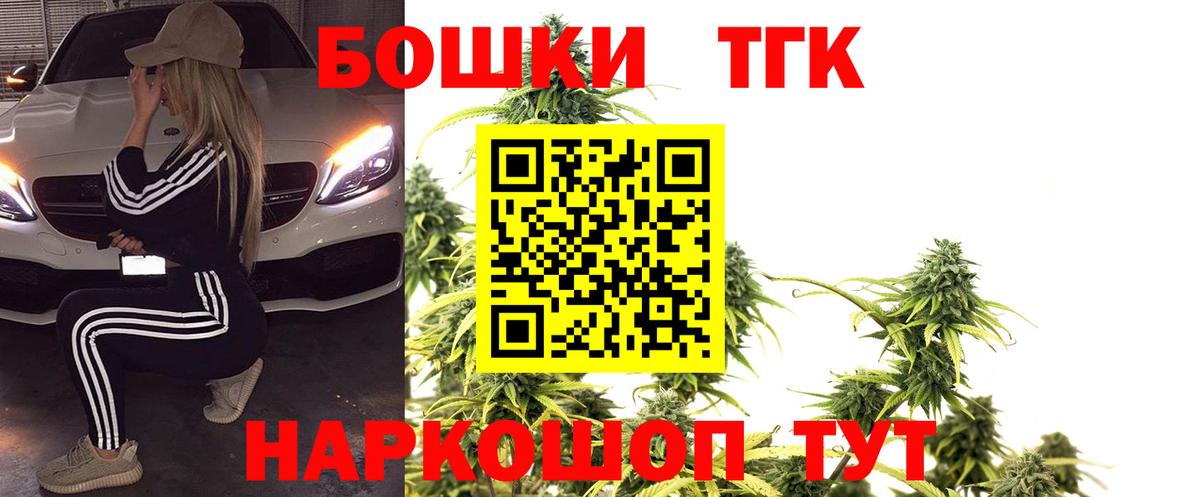 Марихуана план  Бошки Шишки планчик  Вход с VPN  Бошки Шишки AK-47  Мценск  Каннабис LSD WEED 